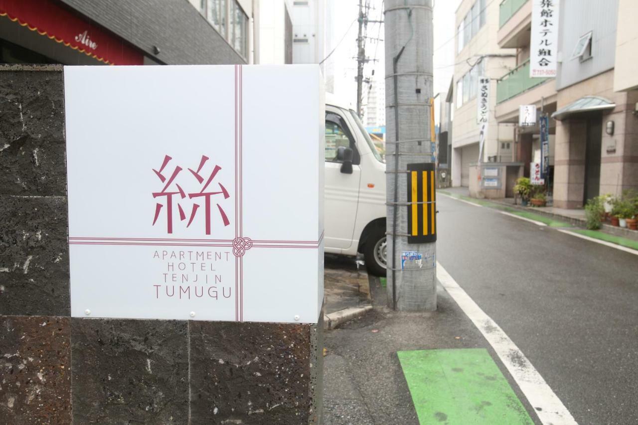 Tenjin Tumugu 公寓式酒店